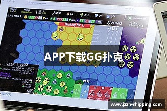 APP下载GG扑克